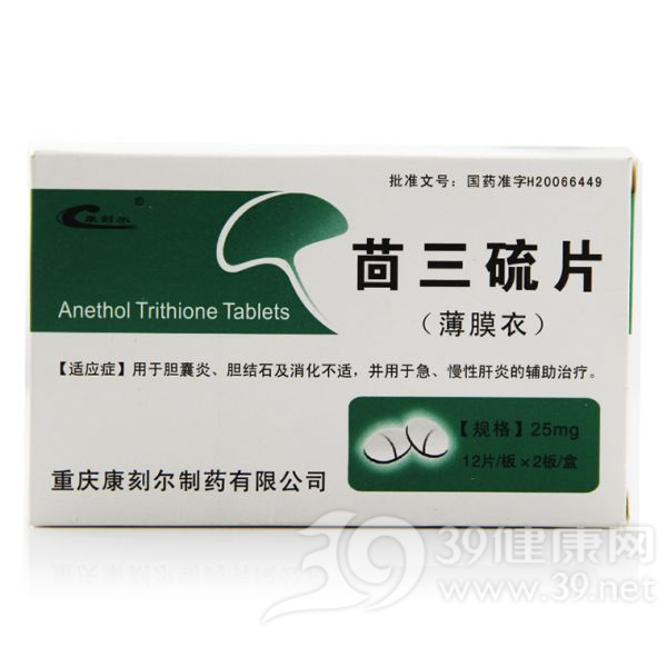 茴三硫片说明书|用法用量|注意事项