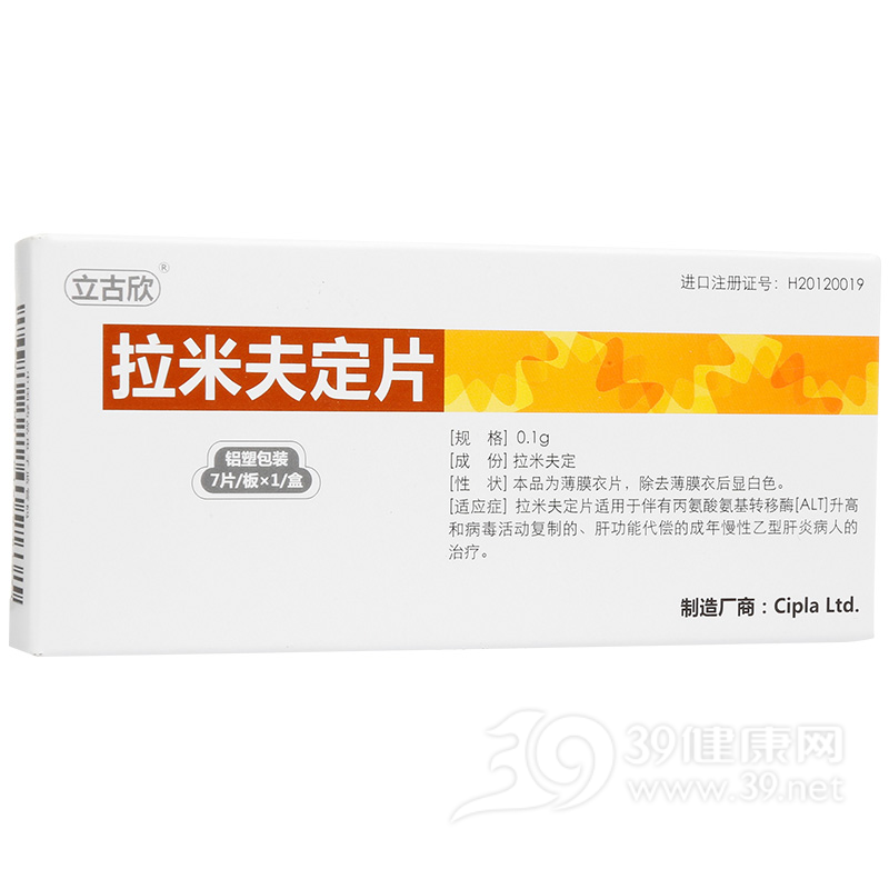 拉米夫定片说明书|用法用量|注意事项