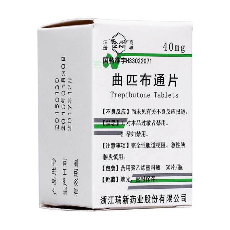 曲匹布通片说明书|用法用量|注意事项