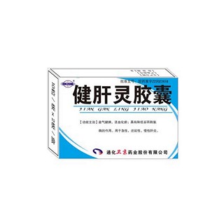 健肝灵胶囊说明书|用法用量|注意事项