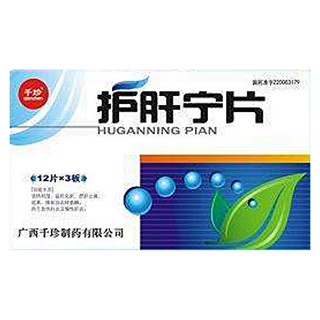 护肝宁片说明书|用法用量|注意事项