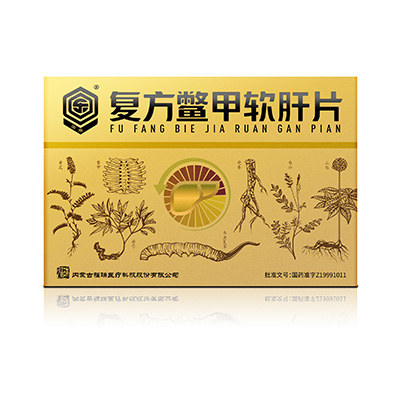复方鳖甲软肝片(回乐)说明书|用法用量|注意事项