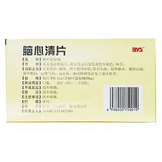 脑心清片(白云山)