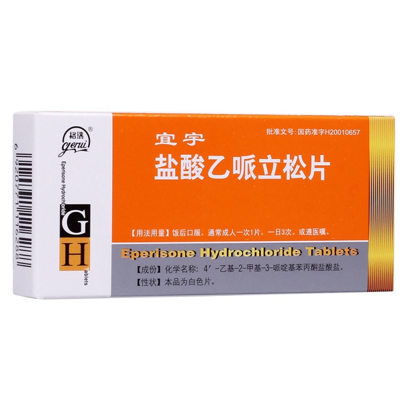 盐酸乙哌立松片(宜宇)说明书|用法用量|注意事项