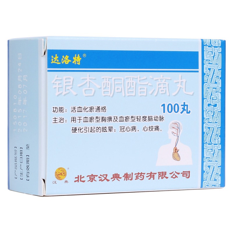 银杏酮酯滴丸(达洛特)说明书|用法用量|注意事项