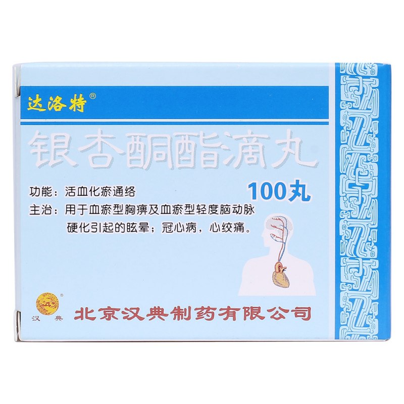 银杏酮酯滴丸(达洛特)