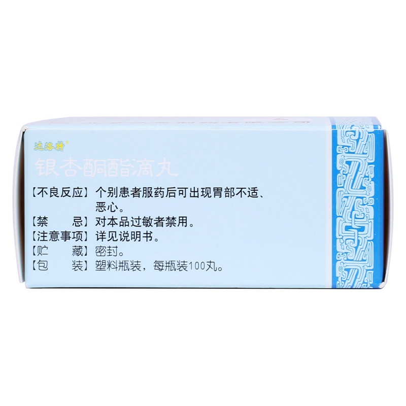 银杏酮酯滴丸(达洛特)