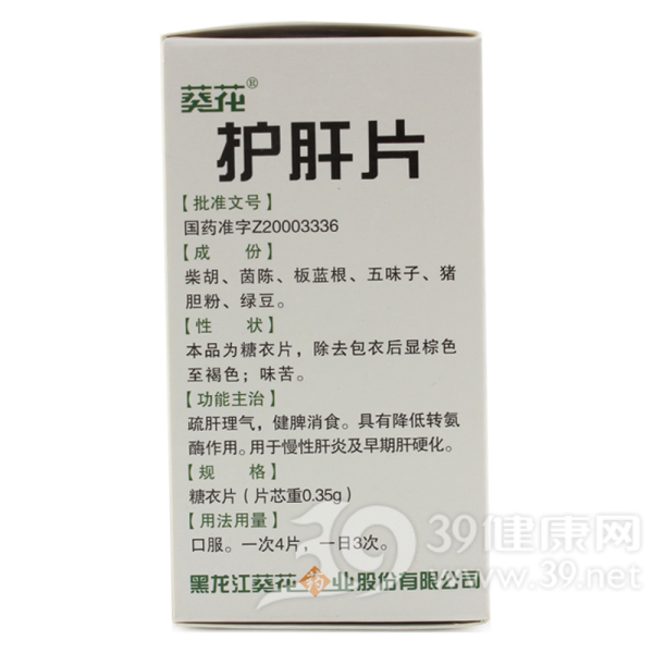 护肝片（糖衣片）(葵花)