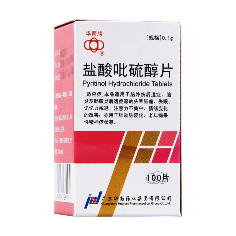 盐酸吡硫醇片(脑复新)说明书|用法用量|注意事项