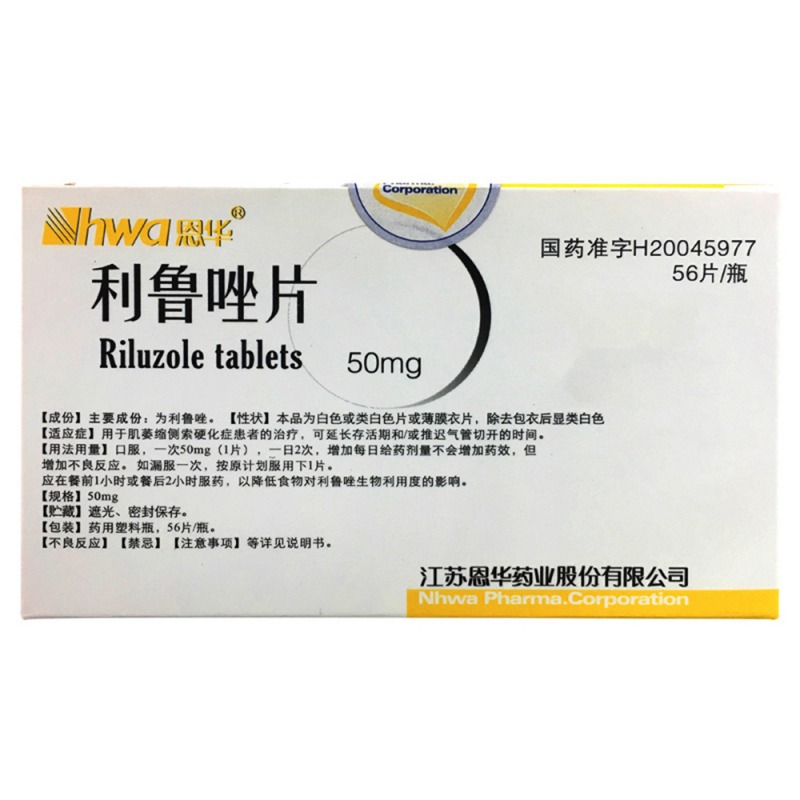利鲁唑片(恩华)说明书|用法用量|注意事项