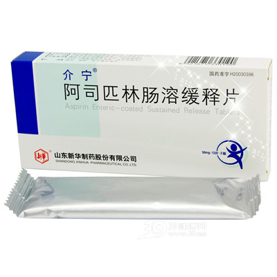 阿司匹林肠溶缓释片(介宁)说明书|用法用量|注意事项