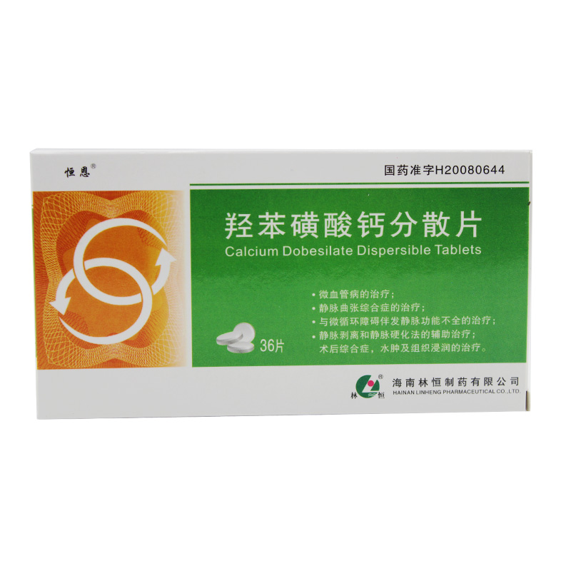 羟苯磺酸钙分散片(恒恩)说明书|用法用量|注意事项