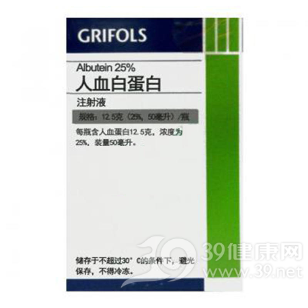 人血白蛋白(Albutein)说明书|用法用量|注意事项