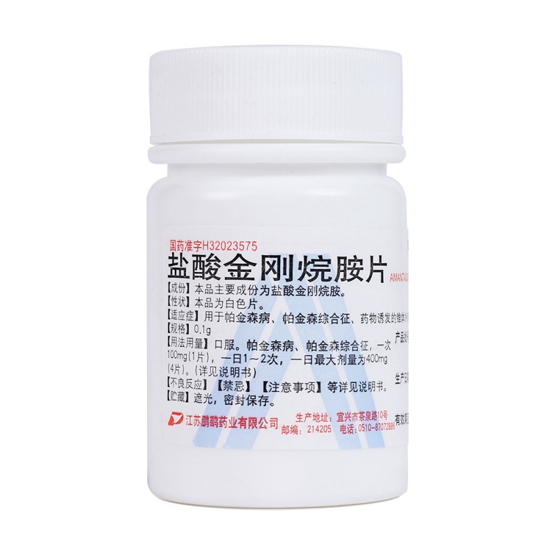 盐酸金刚烷胺片(鹏鹞)说明书|用法用量|注意事项
