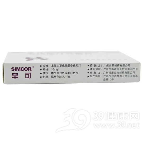 辛伐他汀分散片(辛可)