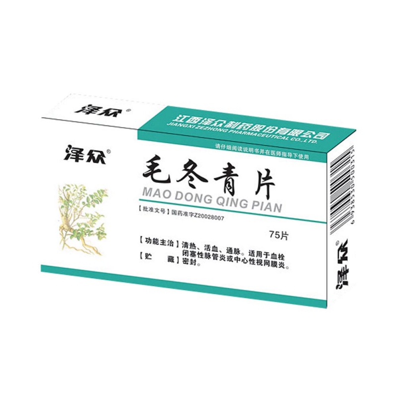 毛冬青片(麦管灵)说明书|用法用量|注意事项