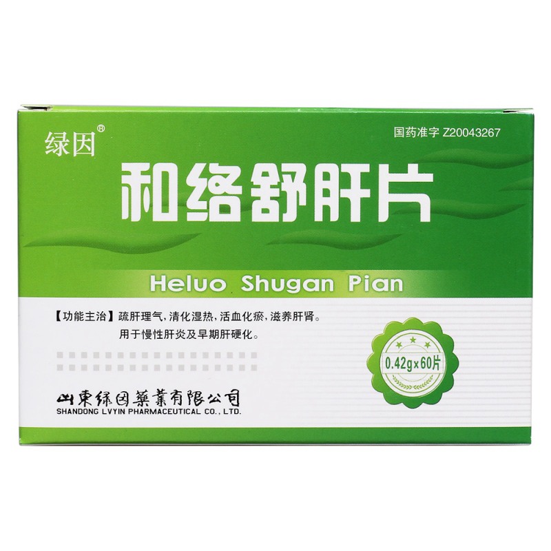 和络舒肝片(妥芝)说明书|用法用量|注意事项