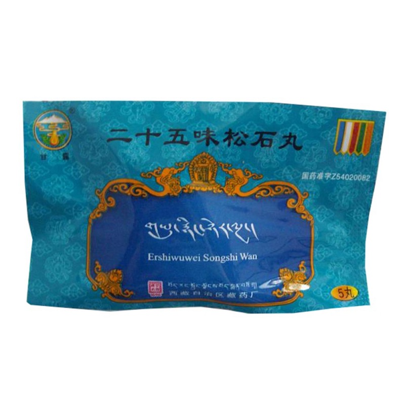二十五味松石丸(甘露)说明书|用法用量|注意事项