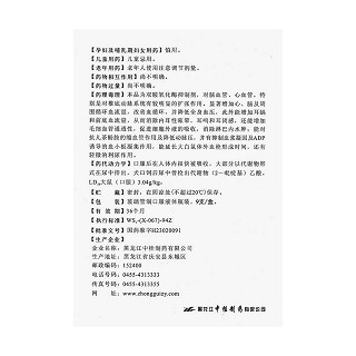 盐酸倍他司汀口服液(西其汀)说明书|用法用量|注意事项