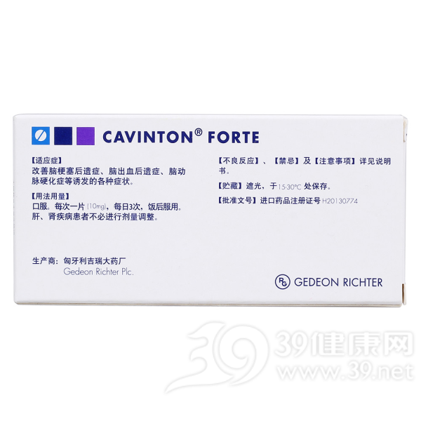 长春西汀片(开文通)