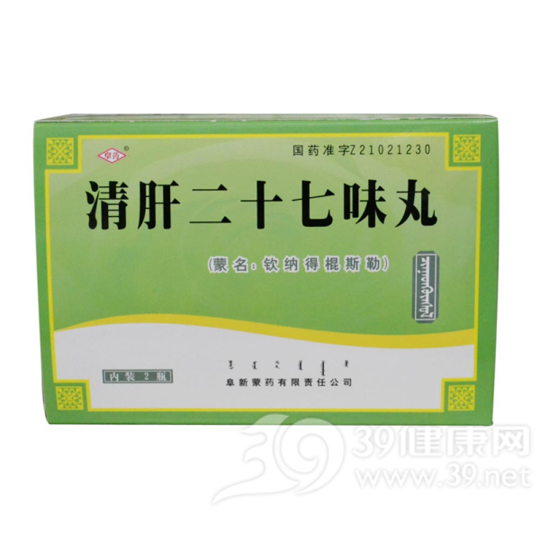 清肝二十七味丸(阜药)说明书|用法用量|注意事项