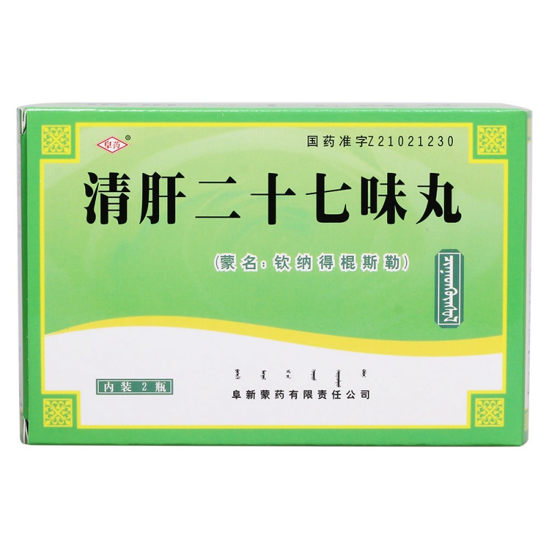 清肝二十七味丸(阜药)