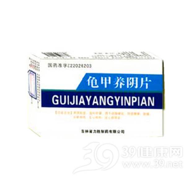 龟甲养阴片(羽慷)说明书|用法用量|注意事项
