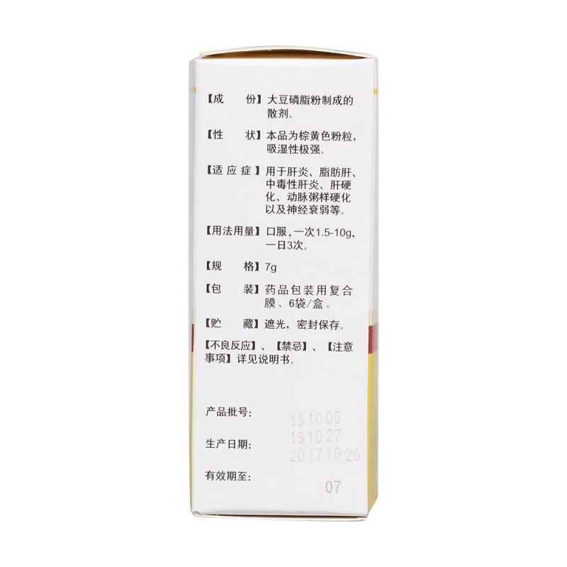 大豆磷脂散(金伴)