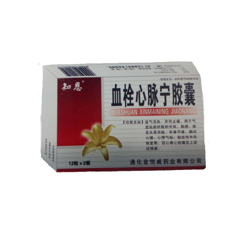 血栓心脉宁胶囊