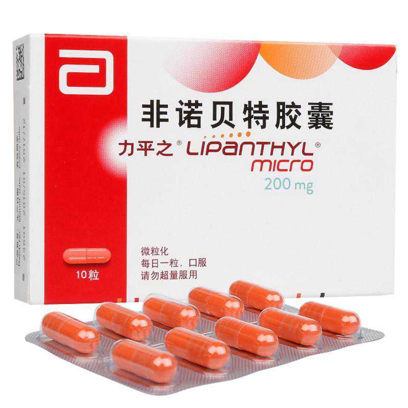 非诺贝特胶囊(力平之)说明书|用法用量|注意事项