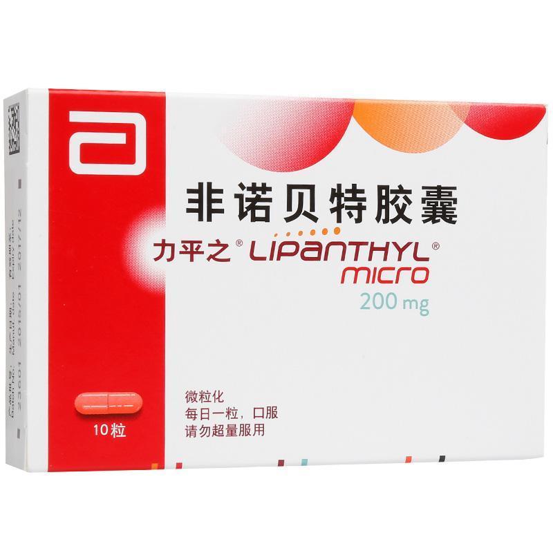 非诺贝特胶囊(力平之)