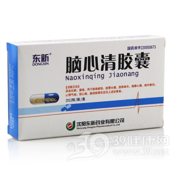 脑心清胶囊