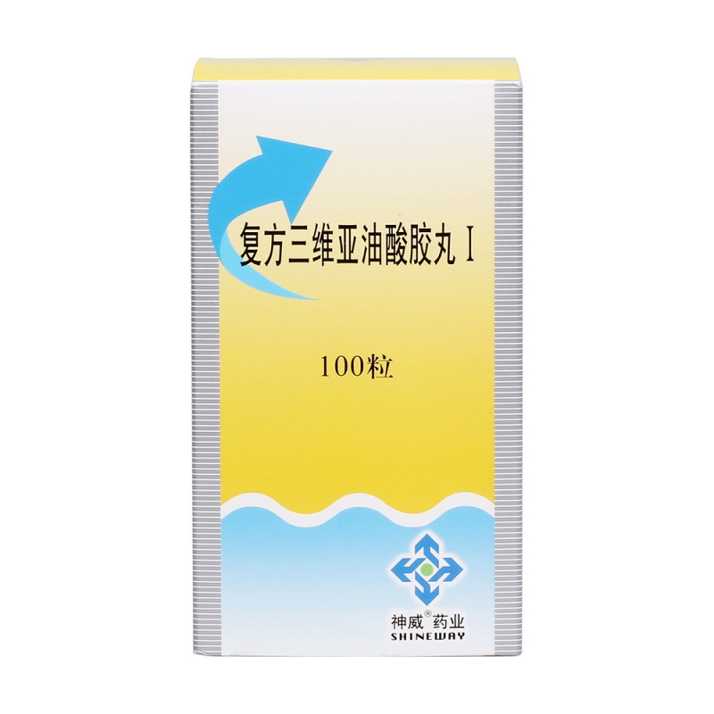 复方三维亚油酸胶丸Ⅰ(复方三维亚油酸胶丸I(神威)