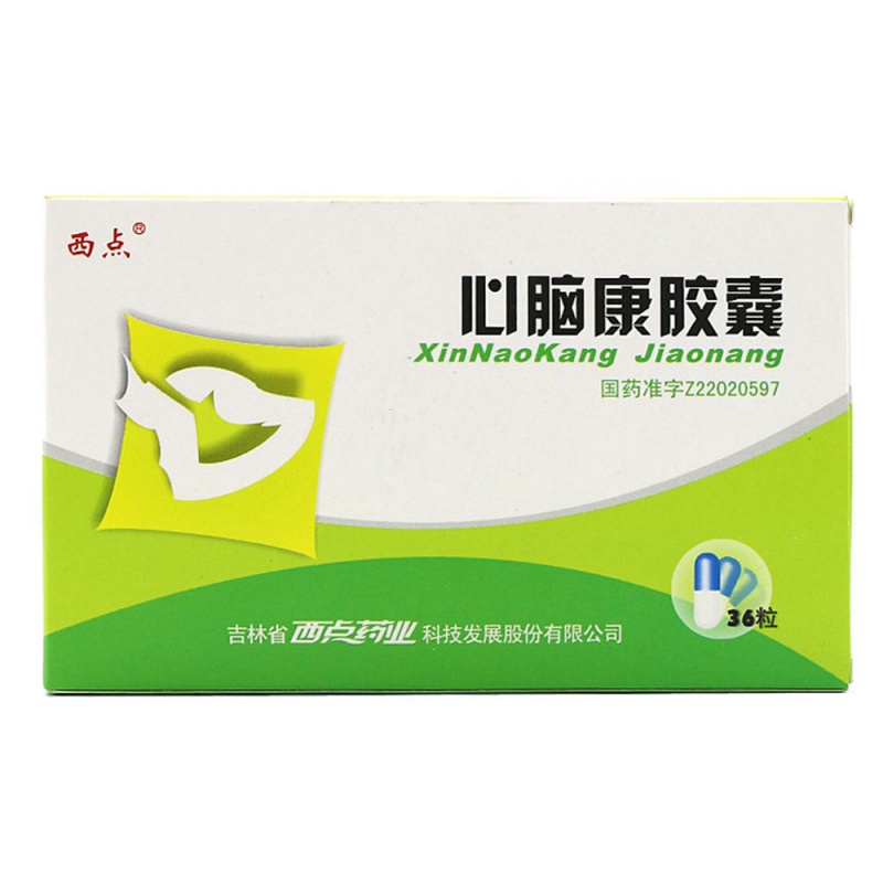心脑康胶囊说明书|用法用量|注意事项