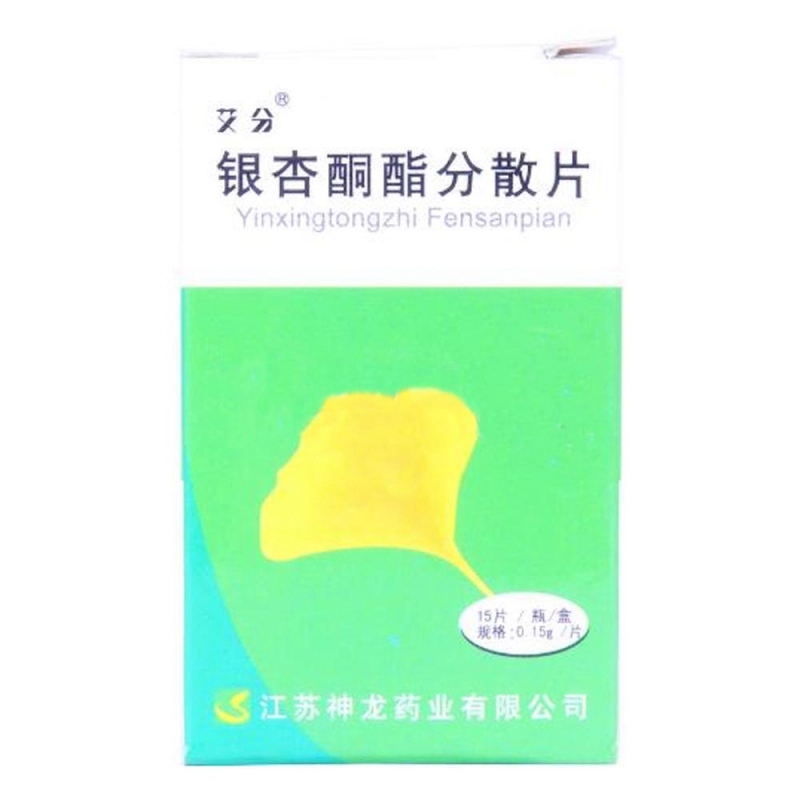 银杏酮酯分散片(银欣可)说明书|用法用量|注意事项