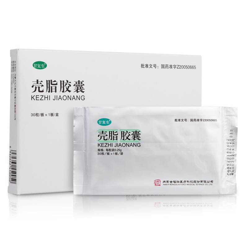 壳脂胶囊(甘复生)说明书|用法用量|注意事项