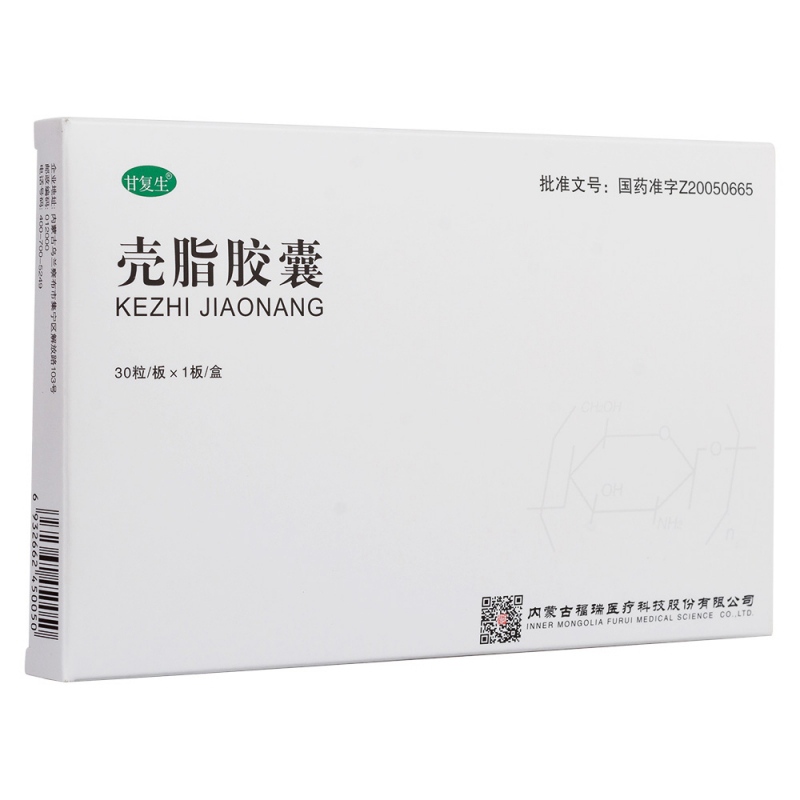 壳脂胶囊(甘复生)