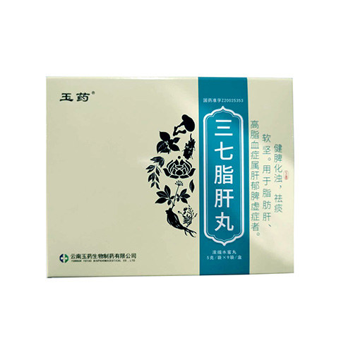 三七脂肝丸(玉药)说明书|用法用量|注意事项