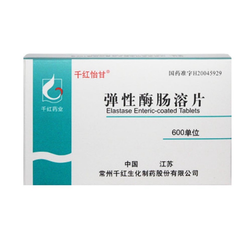 弹性酶肠溶片(千红怡甘)说明书|用法用量|注意事项