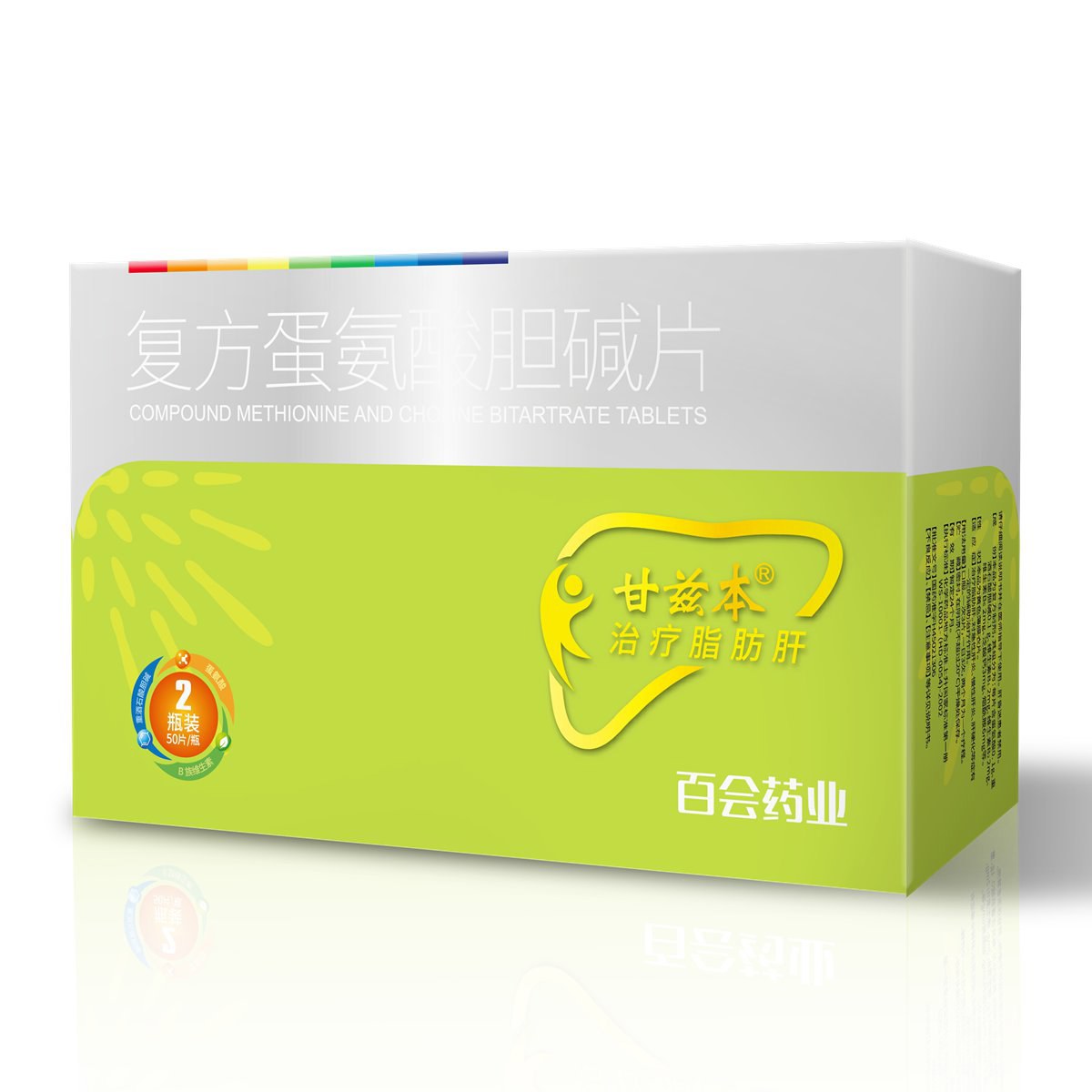 复方蛋氨酸胆碱片说明书|用法用量|注意事项