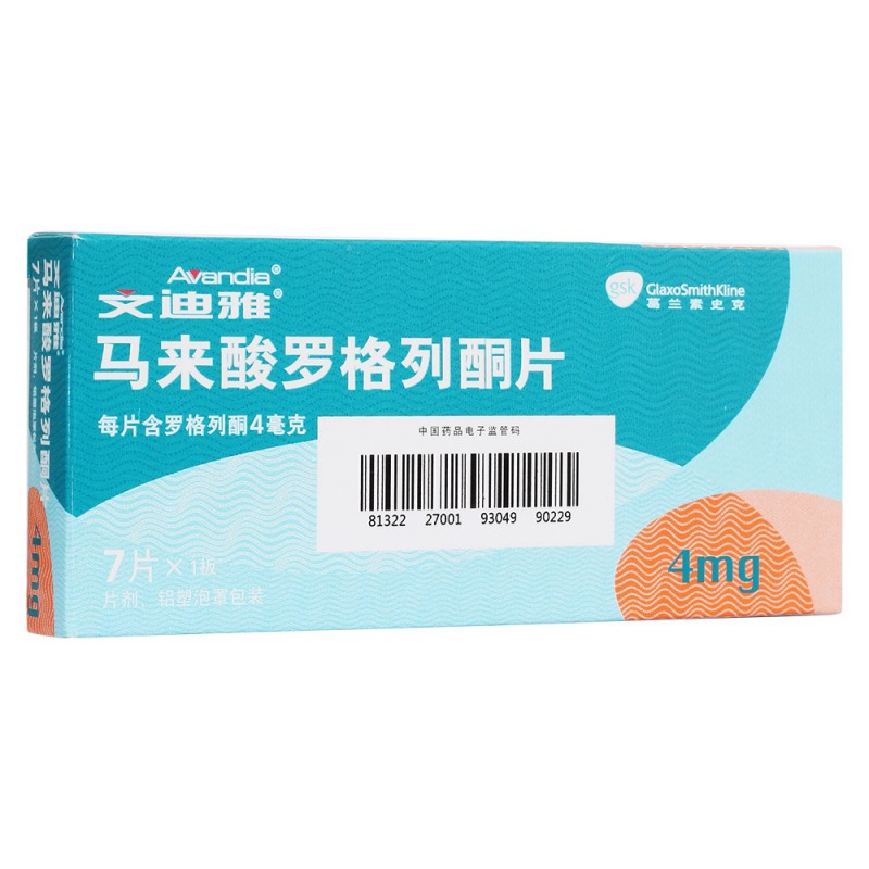 马来酸罗格列酮片(文迪雅)说明书|用法用量|注意事项