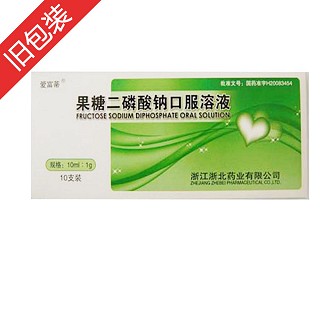果糖二磷酸钠口服溶液(爱富蒂)说明书|用法用量|注意事项