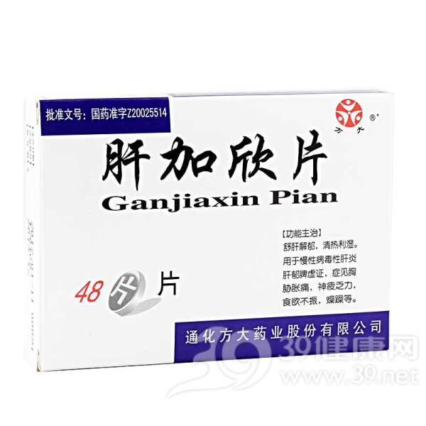 肝加欣片(方大)说明书|用法用量|注意事项