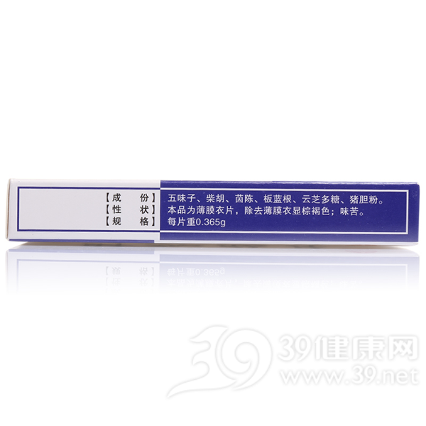 肝加欣片(方大)