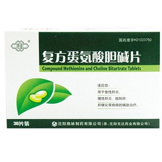 复方蛋氨酸胆碱片(克达)说明书|用法用量|注意事项