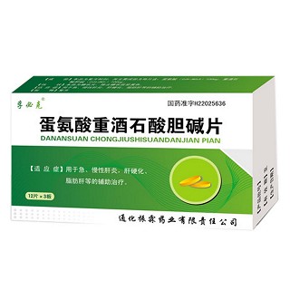 蛋氨酸重酒石酸胆碱片说明书|用法用量|注意事项