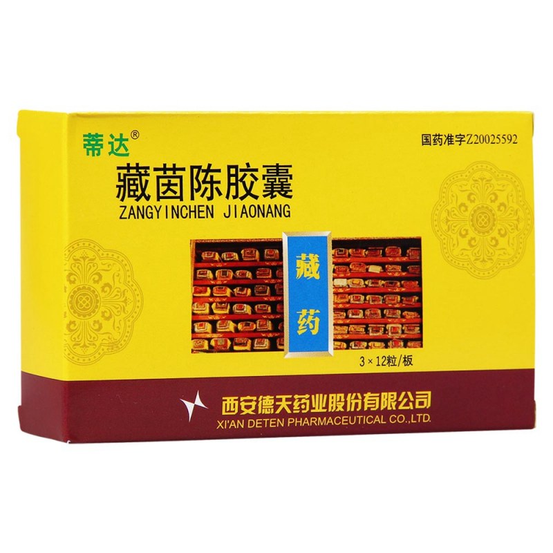 藏茵陈胶囊(蒂达)说明书|用法用量|注意事项