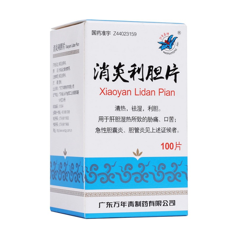 消炎利胆片(万年青牌)说明书|用法用量|注意事项