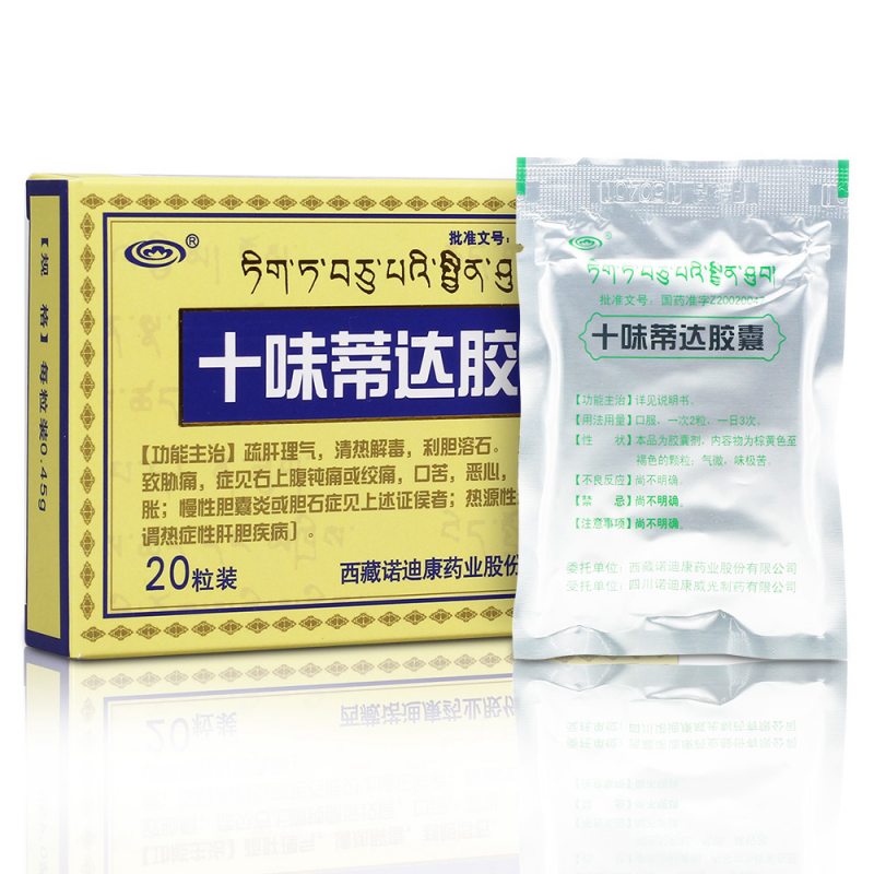 十味蒂达胶囊(诺迪康)