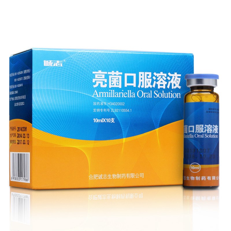 亮菌口服溶液(诚志)说明书|用法用量|注意事项